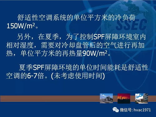 實(shí)驗(yàn)動物屏障設(shè)施空調(diào)系統(tǒng)設(shè)計的節(jié)能技術(shù)探討