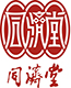 同濟堂